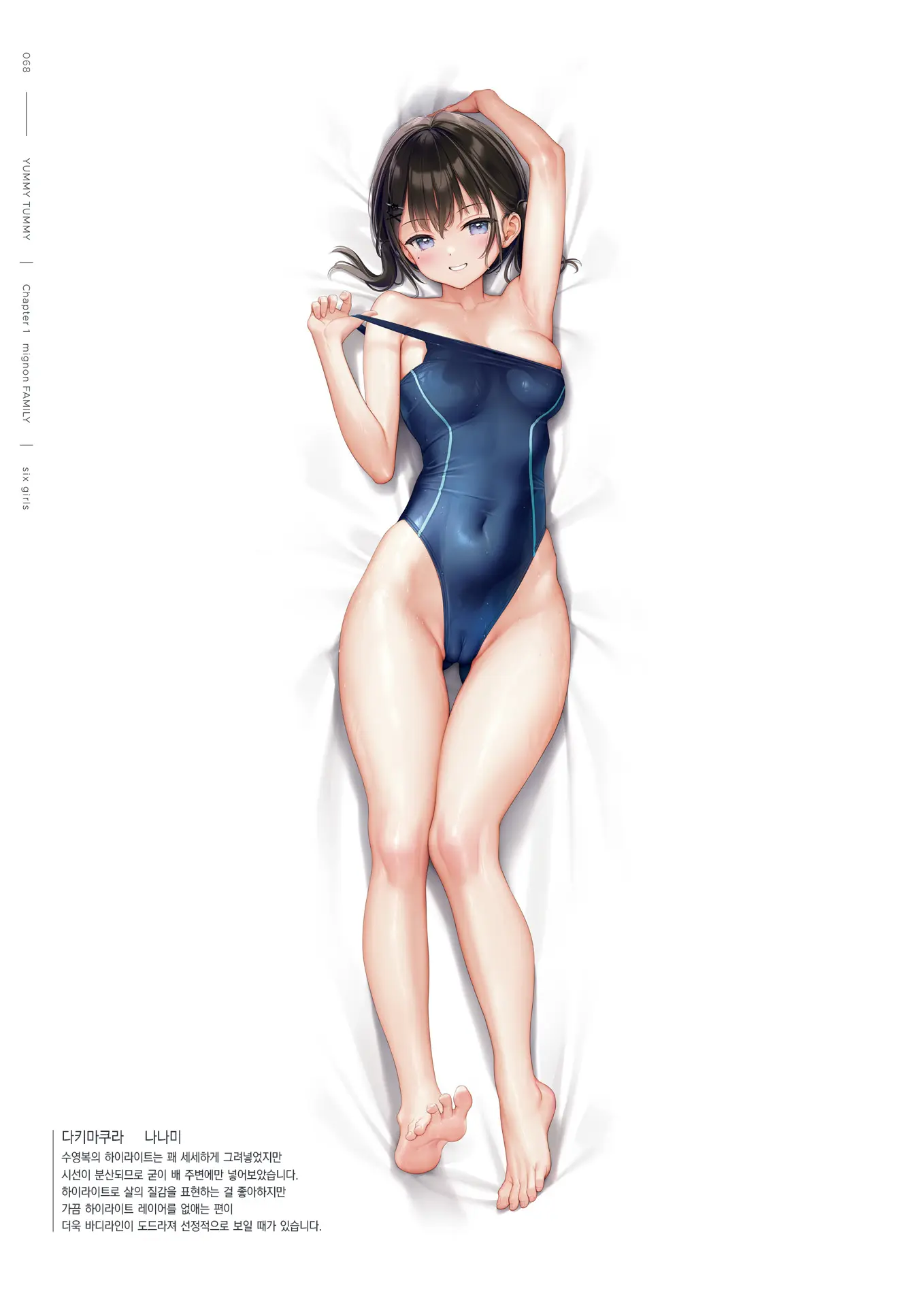 Mignon Gashuu YUMMY TUMMY The Artworks Of Mignon